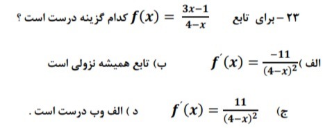 دریافت سوال 21