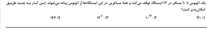 دریافت سوال 5