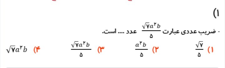 دریافت سوال 1