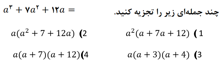دریافت سوال 40