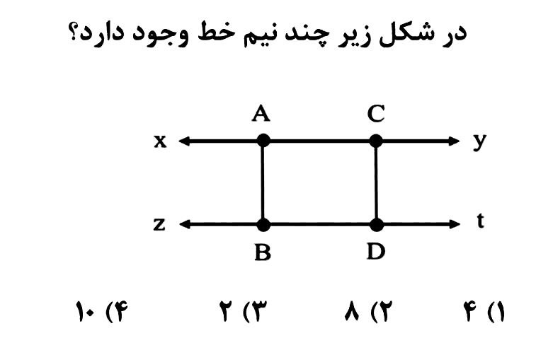 دریافت سوال 19