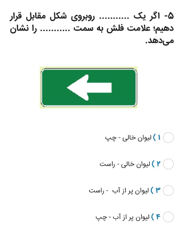 دریافت سوال 5