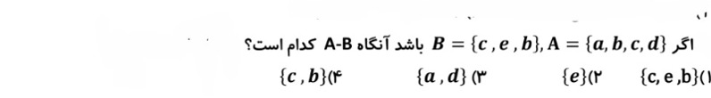 دریافت سوال 5