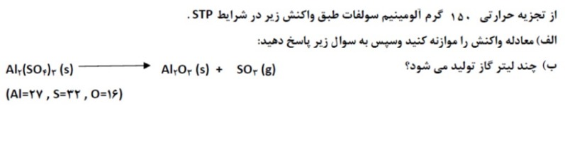 دریافت سوال 16