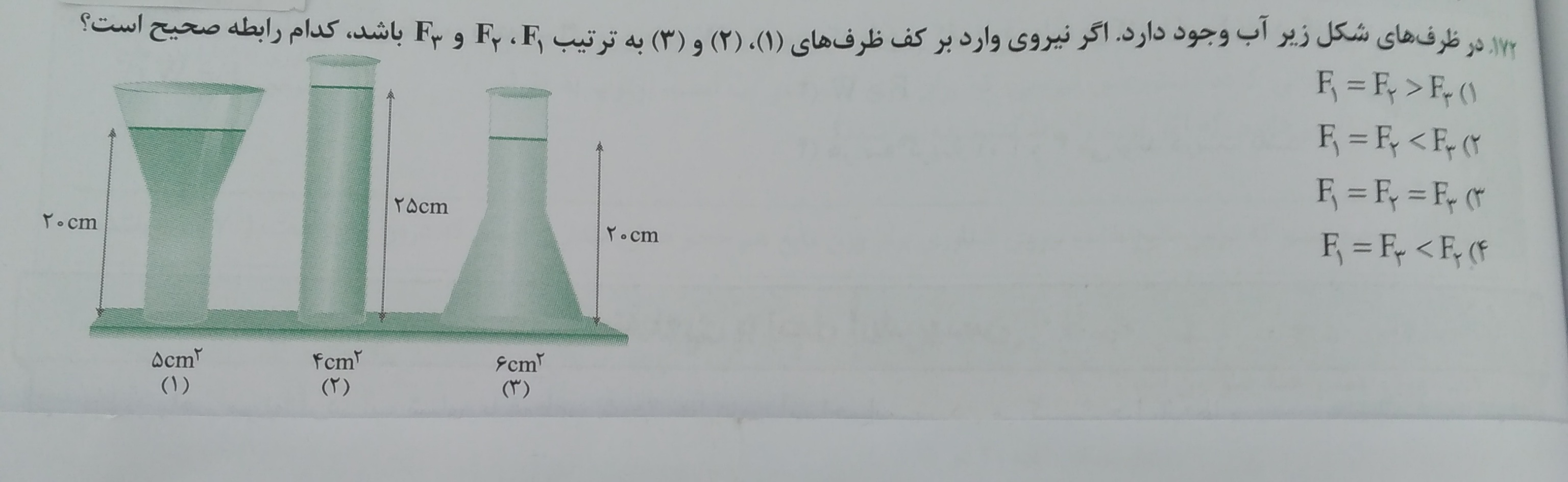 دریافت سوال 8