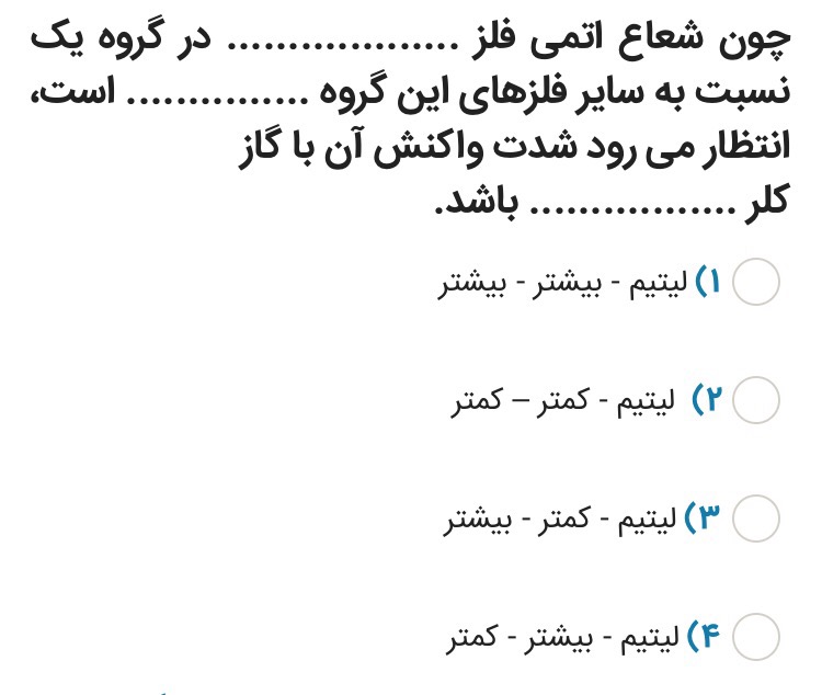دریافت سوال 18