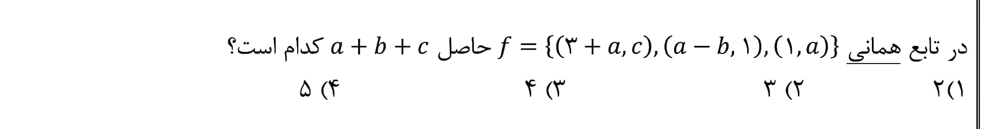 دریافت سوال 1