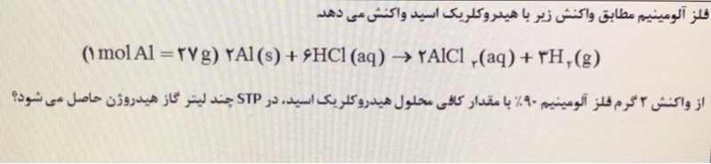 دریافت سوال 16