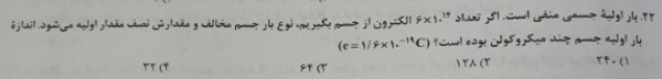 دریافت سوال 1