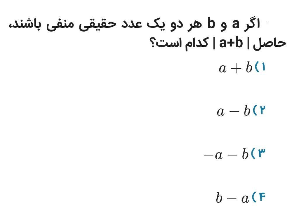 دریافت سوال 18