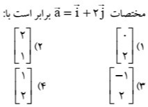 دریافت سوال 21