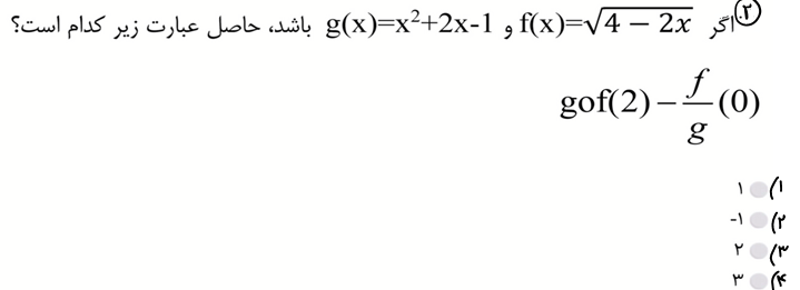 دریافت سوال 2