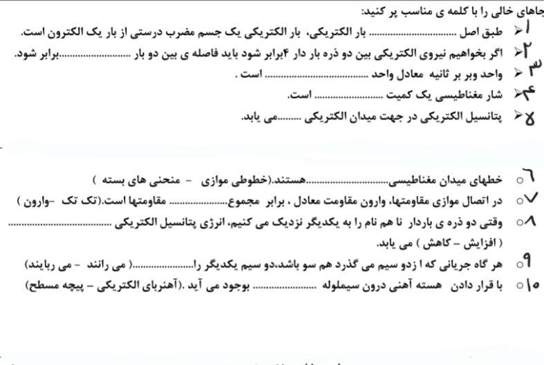 دریافت سوال 14