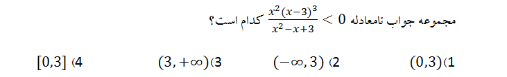 دریافت سوال 7