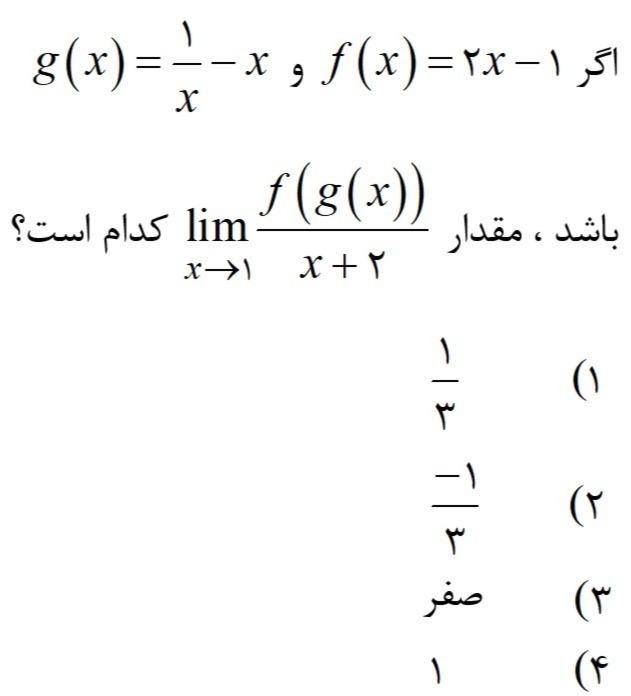 دریافت سوال 59