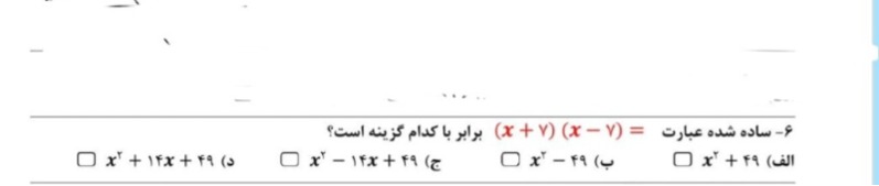 دریافت سوال 19