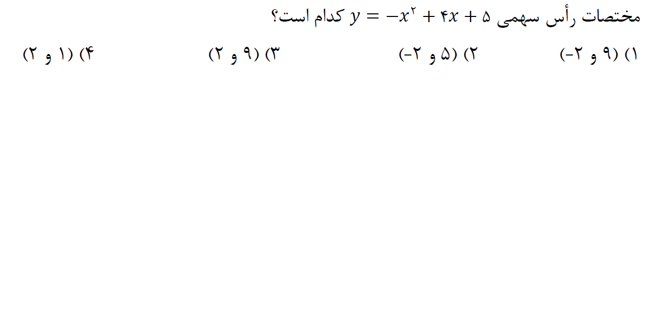 دریافت سوال 15