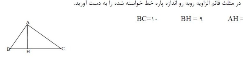 دریافت سوال 96