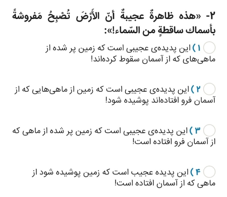 دریافت سوال 20