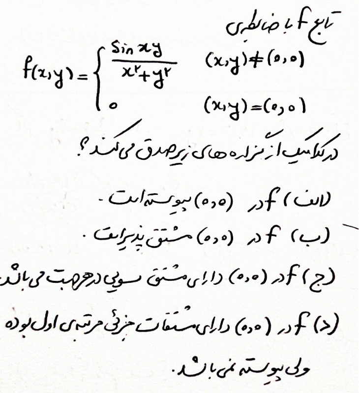 دریافت سوال 11