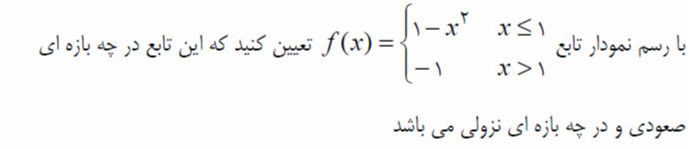 دریافت سوال 5