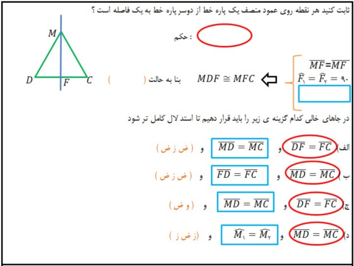 دریافت سوال 12