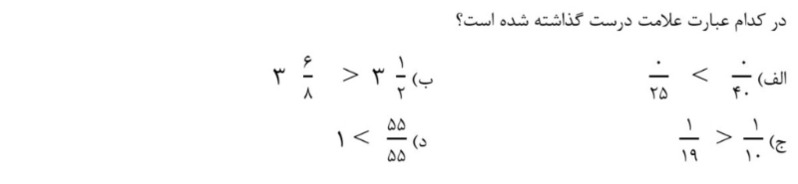 دریافت سوال 18