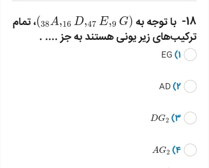 دریافت سوال 16