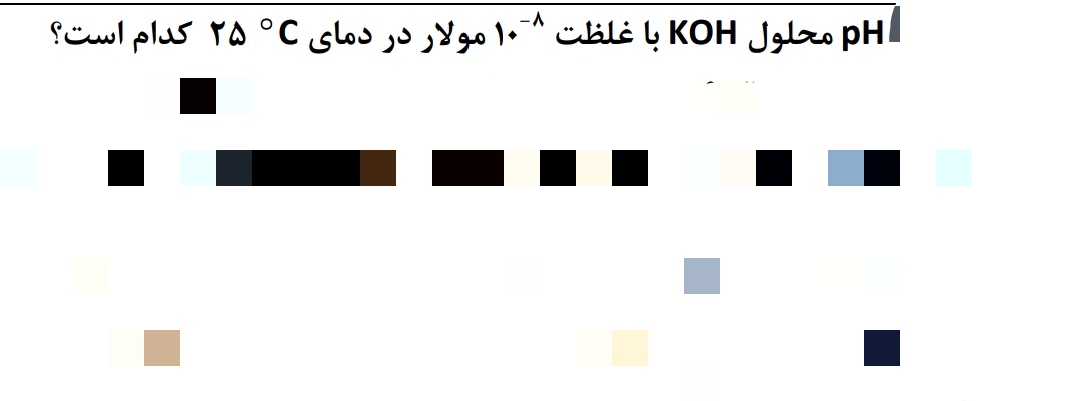 دریافت سوال 21