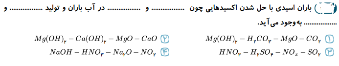 دریافت سوال 7