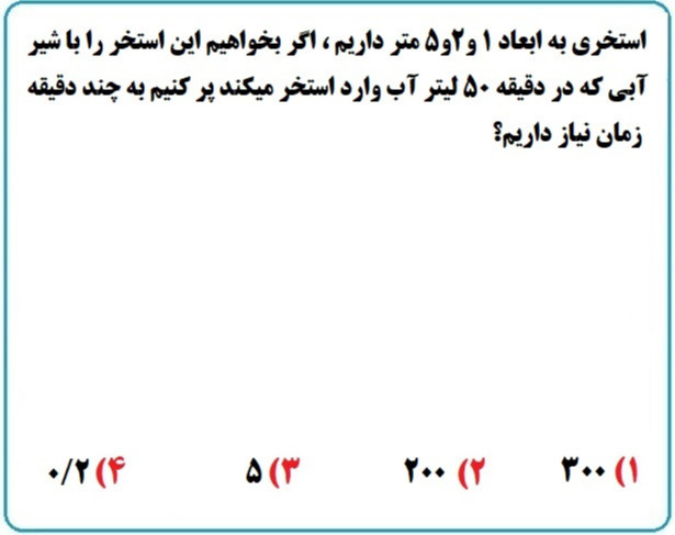 دریافت سوال 3