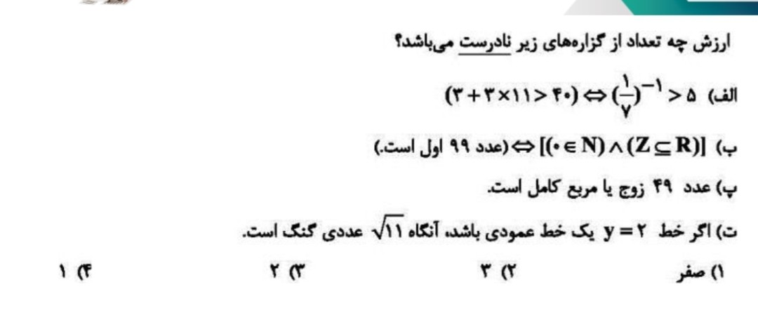 دریافت سوال 7