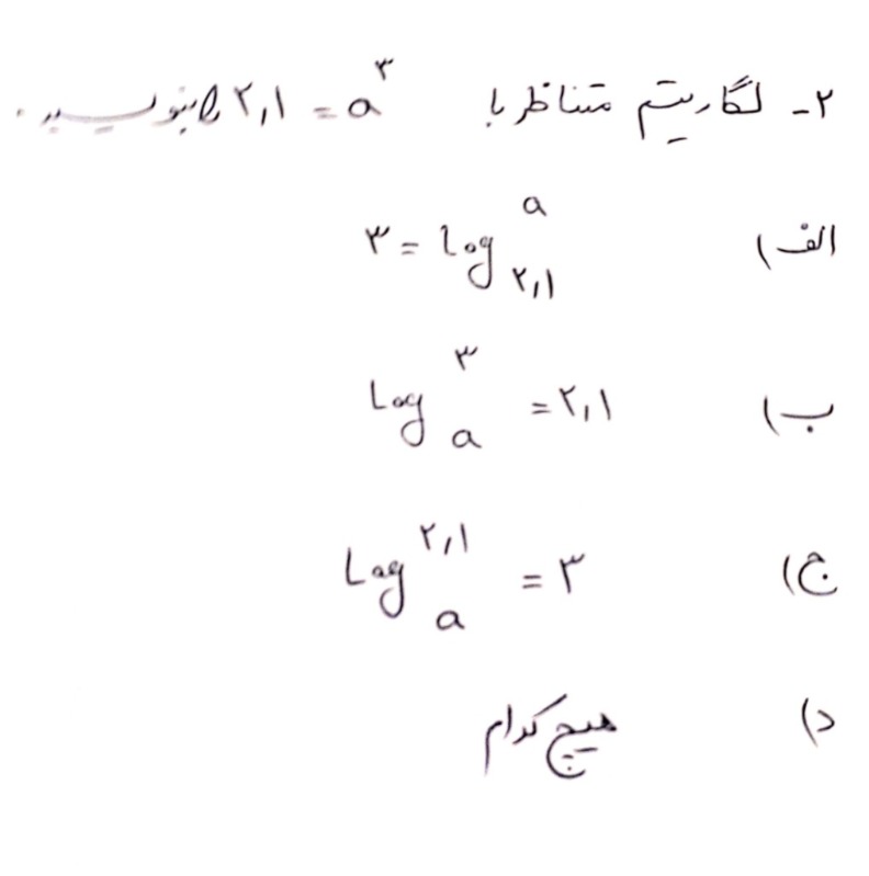 دریافت سوال 2