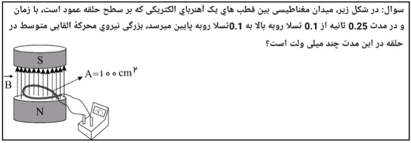 دریافت سوال 3