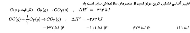 دریافت سوال 9