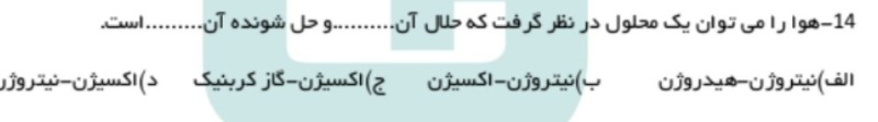 دریافت سوال 19