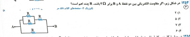 دریافت سوال 8