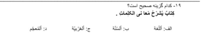 دریافت سوال 19