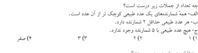 دریافت سوال 13