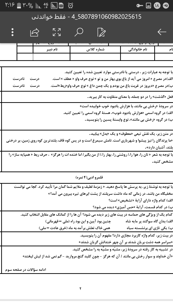 دریافت سوال 2