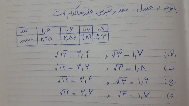 دریافت سوال 8