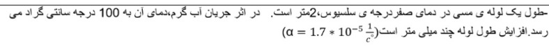 دریافت سوال 3