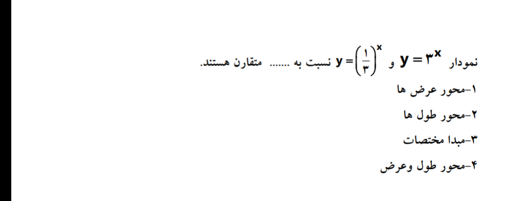 دریافت سوال 4