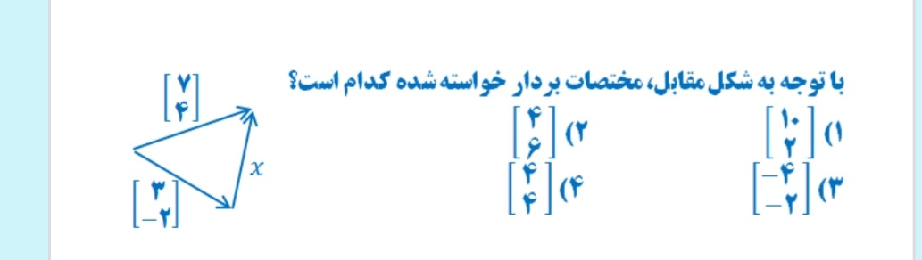 دریافت سوال 4