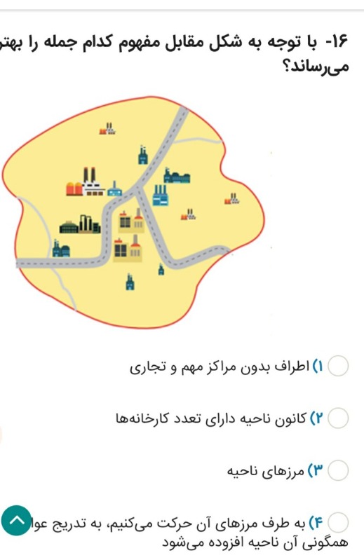 دریافت سوال 16