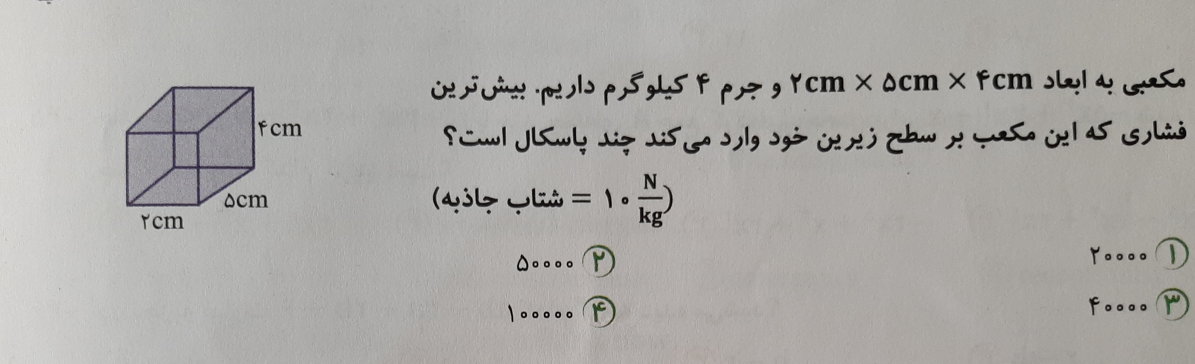 دریافت سوال 3