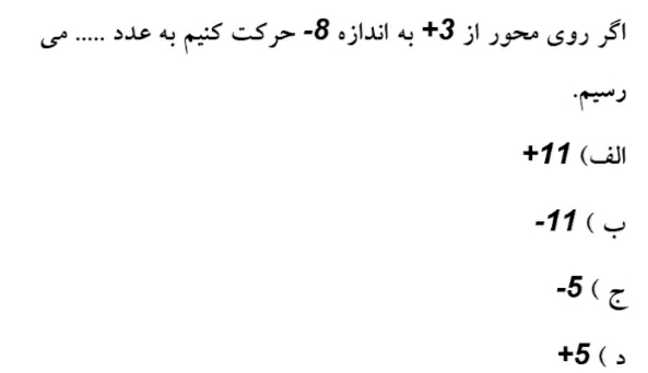 دریافت سوال 5