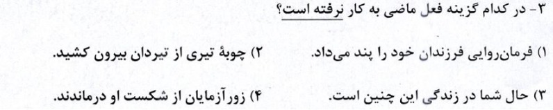 دریافت سوال 13