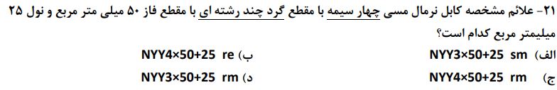 دریافت سوال 30