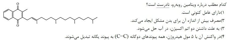 دریافت سوال 11